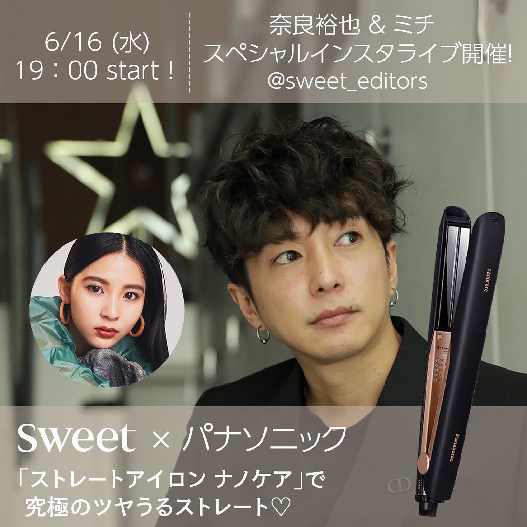 スペシャル告知 6 16 水 19時から カリスマ美容師の奈良裕也さんとsweet誌面でも人気のモデル Youtuberのミチさんをゲストに Sweet Pan Magmoe