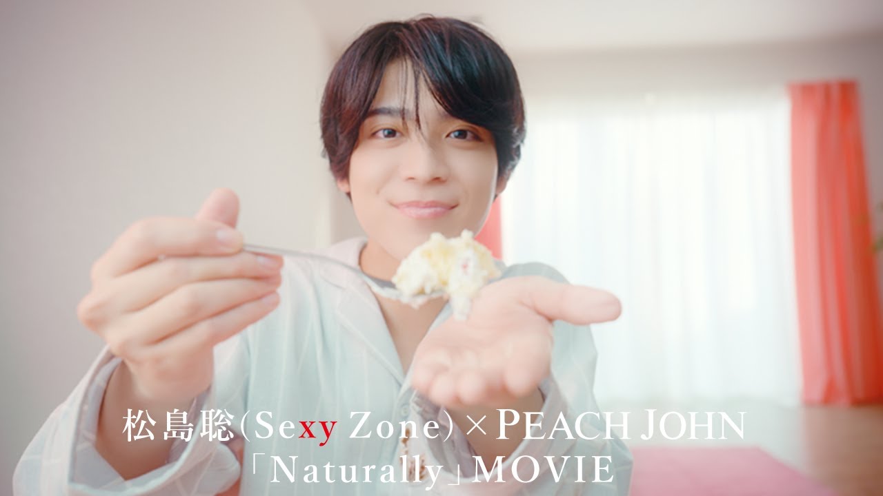 松島聡（sexy Zone）× Peach John Room 「恋する、ルームウエア」春のおうちデート編 Full Ver Magmoe 7124