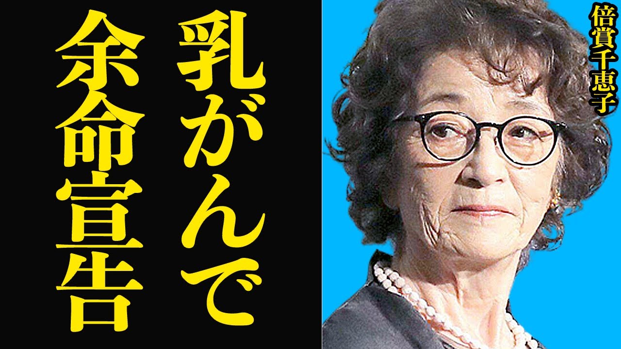 倍賞千恵子が乳がんで余命宣告で驚きを隠せない…「幸せの黄色いハンカチ」でヒットした日本を代表する名女優の闘病生活、癌を告白した勇気ある裏側に