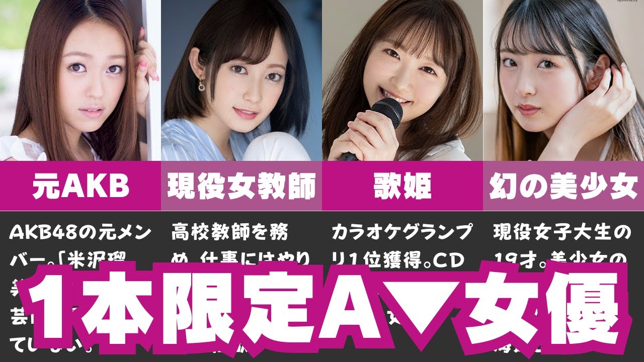 【激レア】デビューして即引退した幻のセクシー女優20選 Magmoe