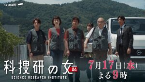 『科捜研の女 season24』 2024年7月17日（水）よる9時放送／第3話　予告動画