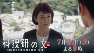 『科捜研の女 season24』 2024年7月31日（水）よる9時放送／第5話　予告動画