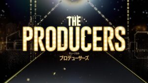 ミュージカル『プロデューサーズ』プロモーション映像|2024年11月上演決定！