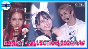 DXTEEN、IS:SUEらが『関コレ』で熱唱♪【KANSAI COLLECTION 2024 A/W】