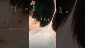 #織山尚大#推し動画#