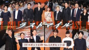 『ラストマイル』TVスポット15秒〈No.1メガヒット篇〉【大ヒット上映中】