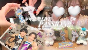 【Vlog】少年忍者LIVE PASSION!!〜忍 in the Summer〜0827🖤💜