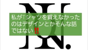 【Number_i平野紫耀・神宮寺勇太・岸優太さん】好みは自由で構わないけどリスペクトが大事だよね…