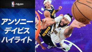 【オールNBA 2ndチーム】アンソニー・デイビス 2023-24シーズン ハイライト【NBA Rakuten】