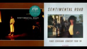 SENTIMENTAL ROAD　石川優子