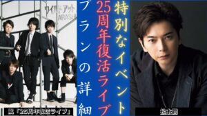 嵐 復活25周年記念ライブについて松本潤が語る | 新しい日記