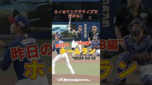 【NPB】586打席ぶりの被弾！村上宗隆今季24号！#shorts #昨日のホームラン #野球 #ホームラン #音ハメ#プロ野球#mlb