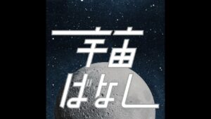 1432. エッジワースカイパーベルト？太陽系の歴史に新たなカギを発見か【すばる望遠鏡】