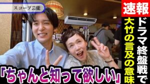 目黒蓮 「海のはじまり」共演の大竹しのぶ 「ちゃんと知ってほしい」言及の意味が…ドラマ終盤戦内容がエグすぎると視聴者の声が！？