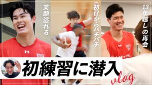 【新企画Vlog】#渡邊雄太 も合流したチーム初練習日に広報が潜入👀新HCのハード＆ホットな練習風景をお届け！ #千葉ジェッツ