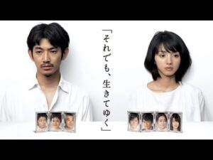 『それでも、生きてゆく』1話～2話 テレビドラマ 💝💝💝 Soredemo, Ikite Yuku (2011) Full Episodes Nocust #1080p