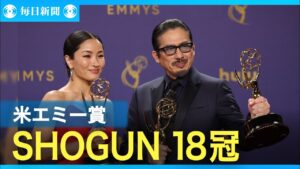 米エミー賞　「SHOGUN　将軍」が作品賞　真田広之さん主演男優賞