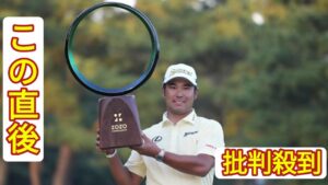 日本開催PGAツアーがもたらすもの　松山英樹が思う“ZOZO”の意義