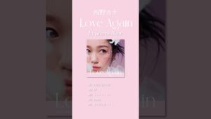 #西野カナ 新EP "Love Again" 本日リリース💿🌷  最新のラブソング5曲が詰まったEPになっています💗✨ ぜひチェックしてみてください💫